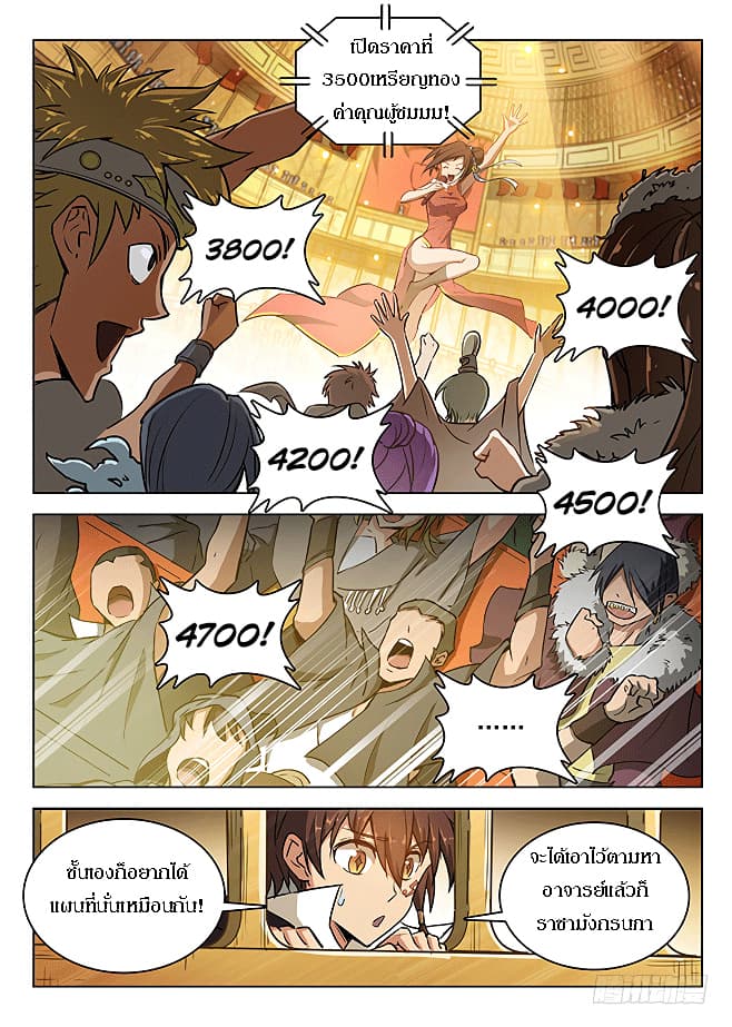 Hunter Age 146-146