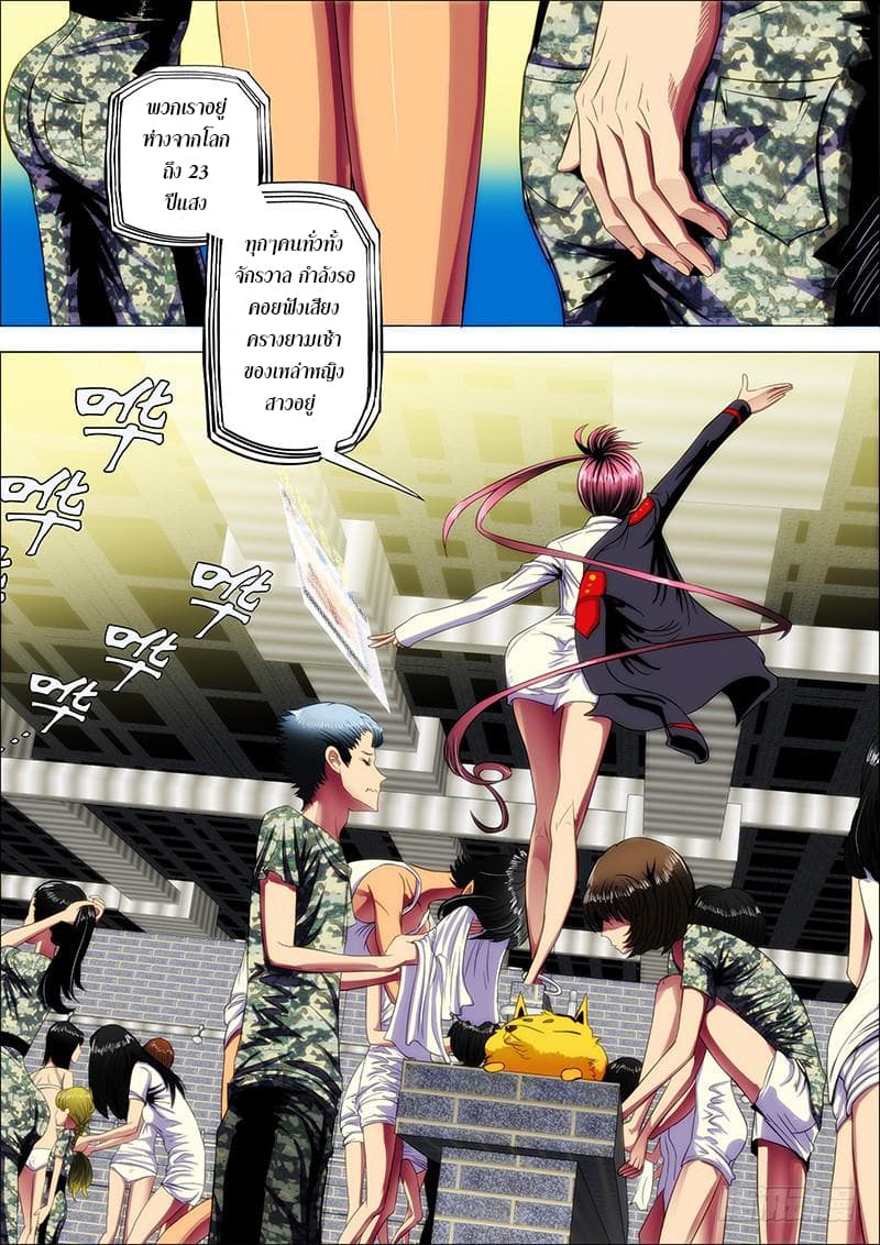 Iron Ladies 9-คิดหรือไงว่าฉันไม่กล้าทำร้ายแก
