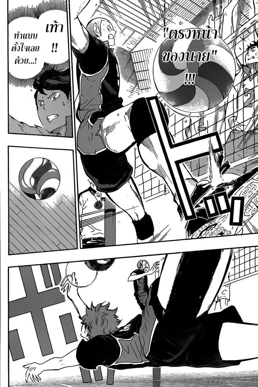 Haikyuu!! 65-กลับมา