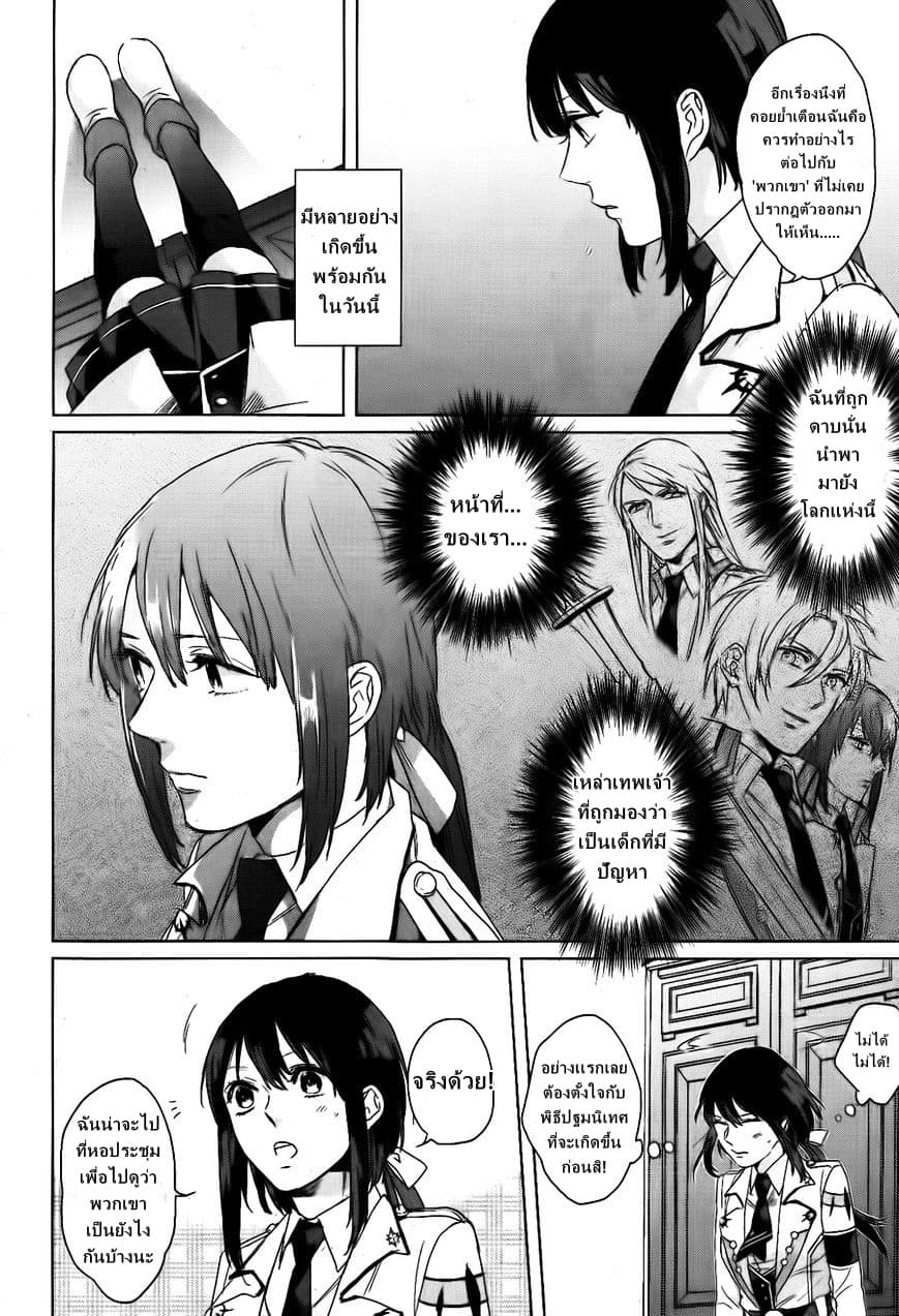 Kamigami no Asobi 3-3