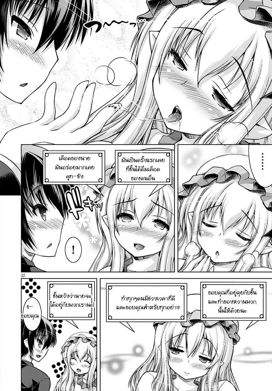 Gunota ga Mahou Sekai ni Tensei Shitara, Gendai Heiki de Guntai Harem o Tsukucchaimashita!? 13-13