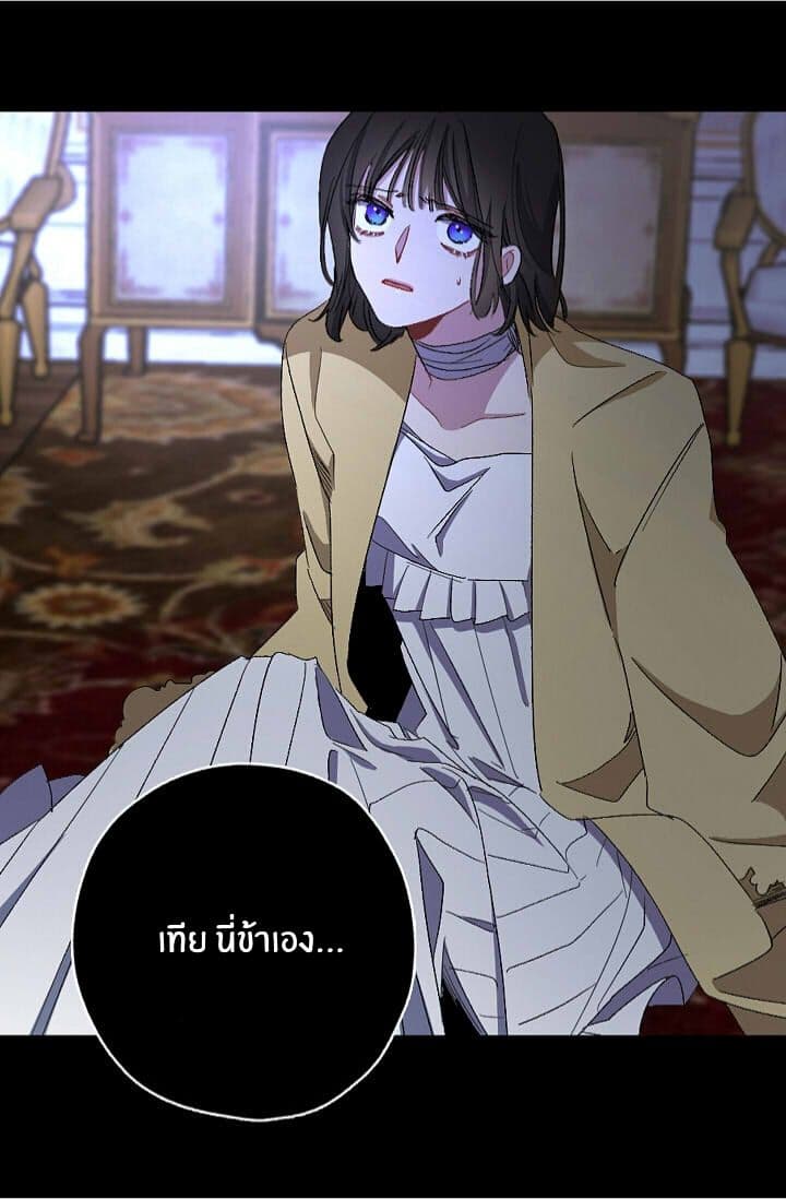 The Tyrant's First Love 18-18