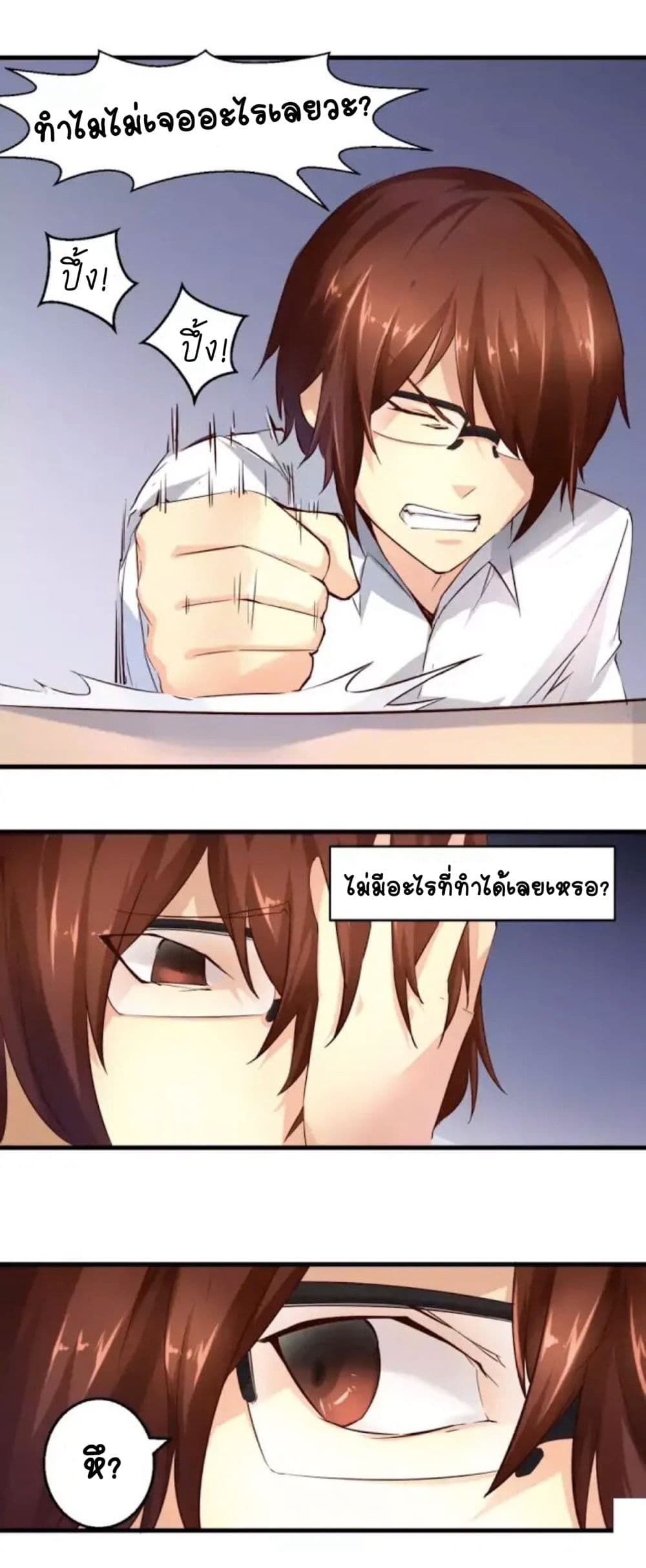Day 100 of My Sister's Disappearance 100 วันที่น้องสาวฉันนั้นหายไป 8-8