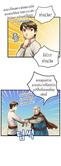Legendary Moonlight Sculptor ประติมากรแสงจันทร์ในตำนาน 37-37