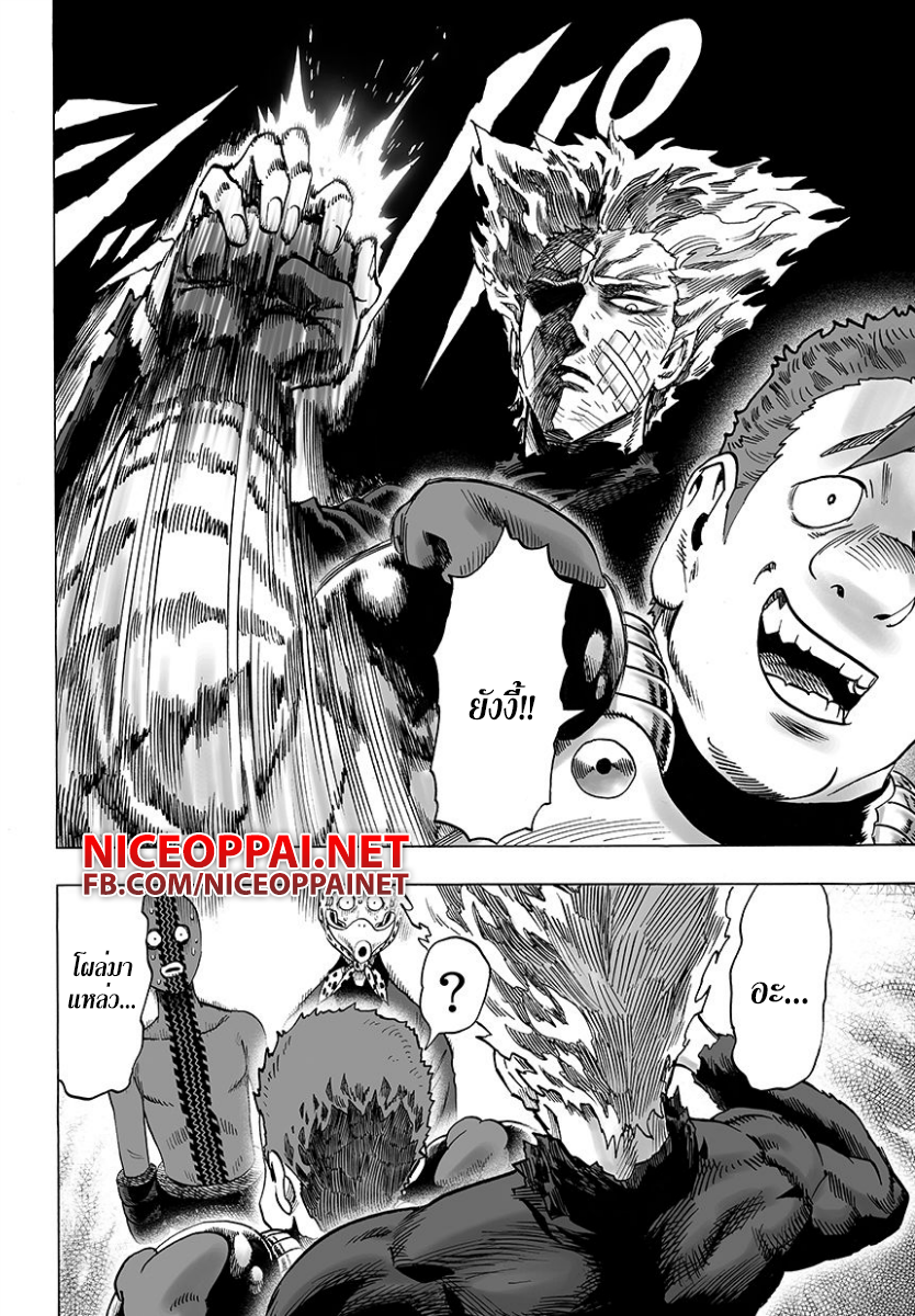 One Punch Man 47-กล้วย