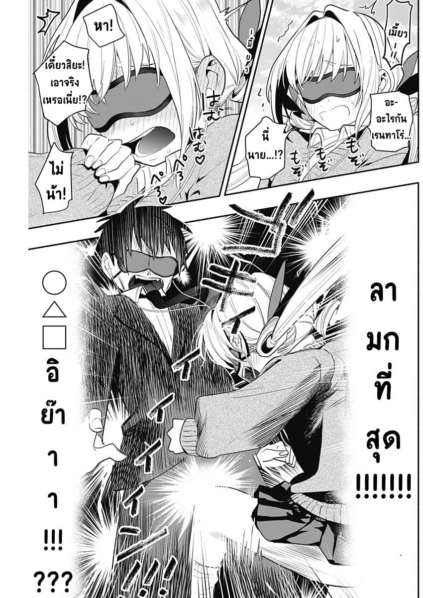 The 100 Girlfriends Who Really, Really, Really, Really, Really Love You 2-จูบแรก