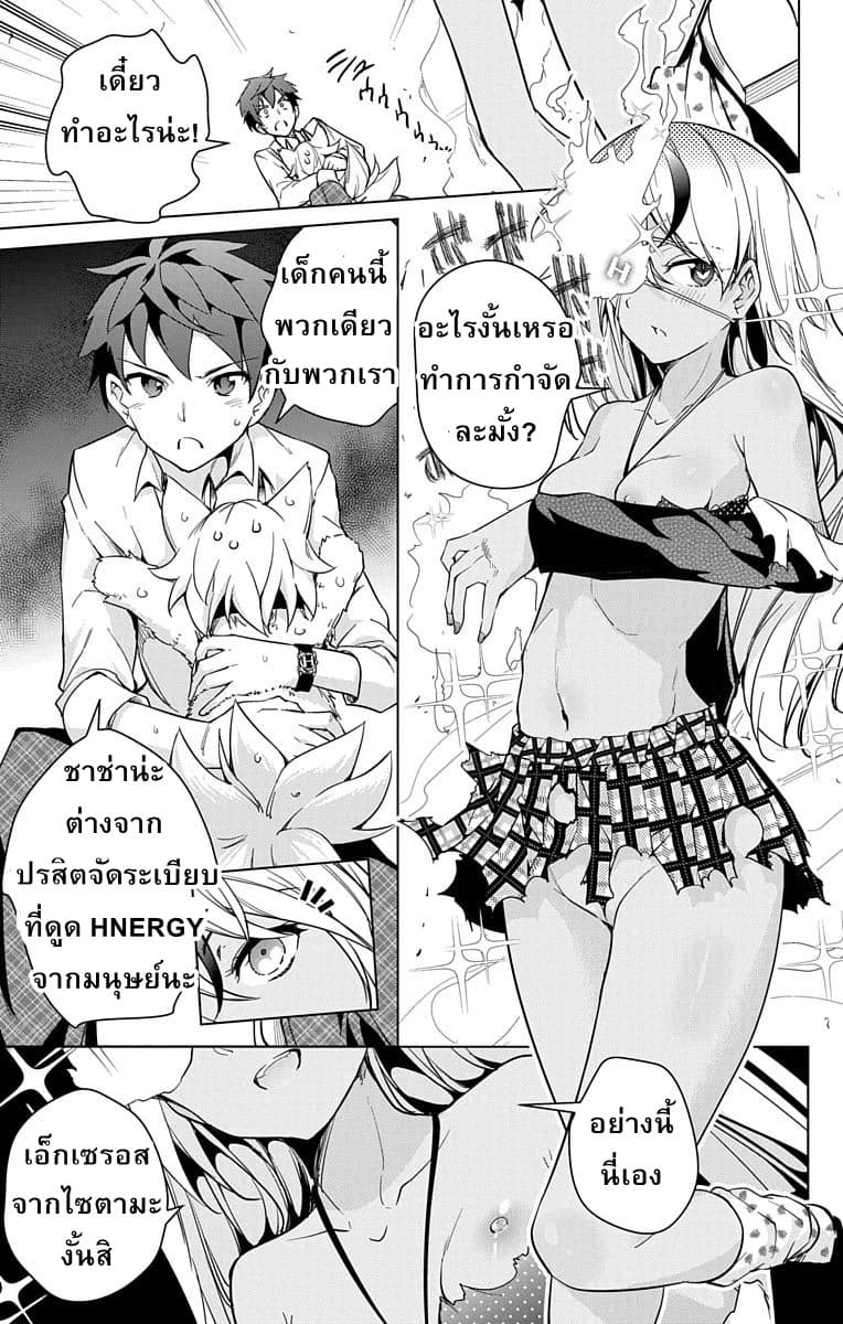 Dokyuu Hentai HxEros 14-ความฝันของเหล่าดวงดาว
