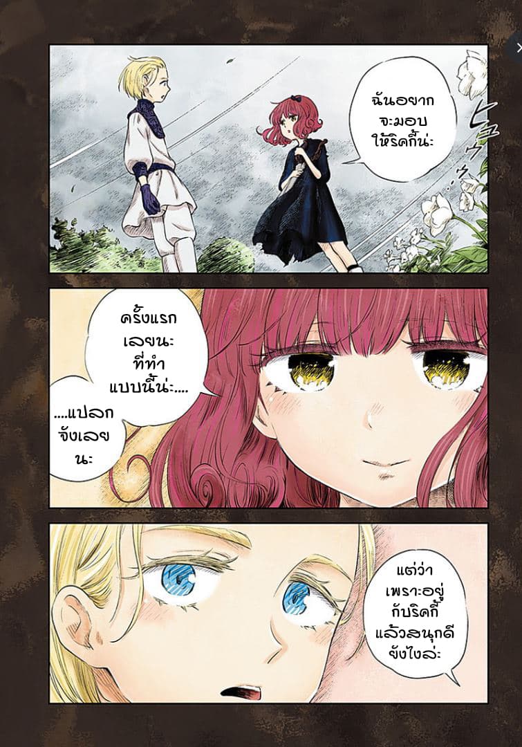 Shadows House 38-สอบผ่าน