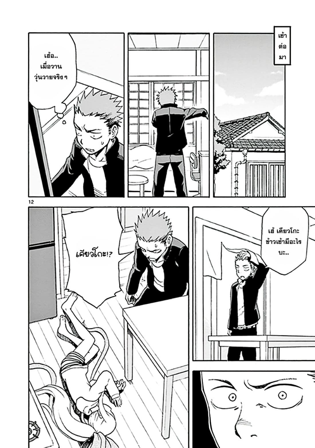 Fudatsuki no Kyoko-chan 7-เรามาทำคุกกี้ด้วยกันเถอะ