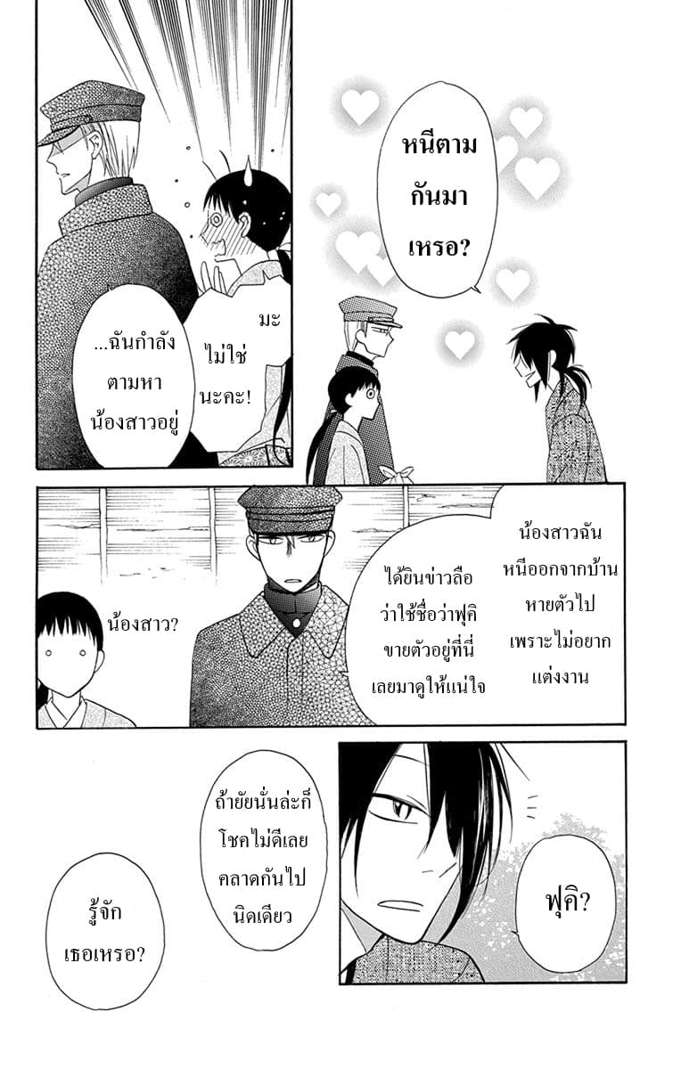 Tendou-ke Monogatari 7-ตามหาโฮโจรัน (ตอนต้น)