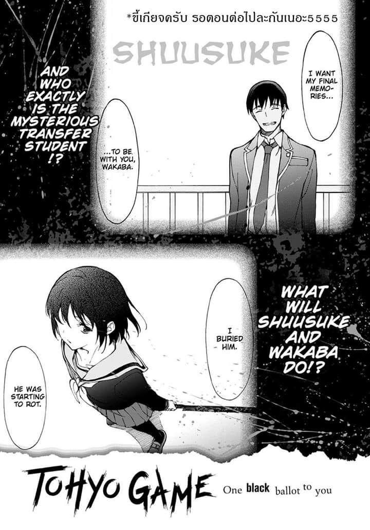 Touhyou Game - Anata ni Kuroki Ippyou o 7-7