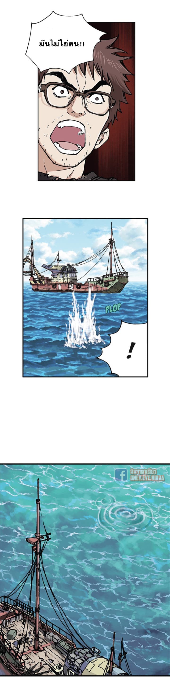 Leviathan 2-2