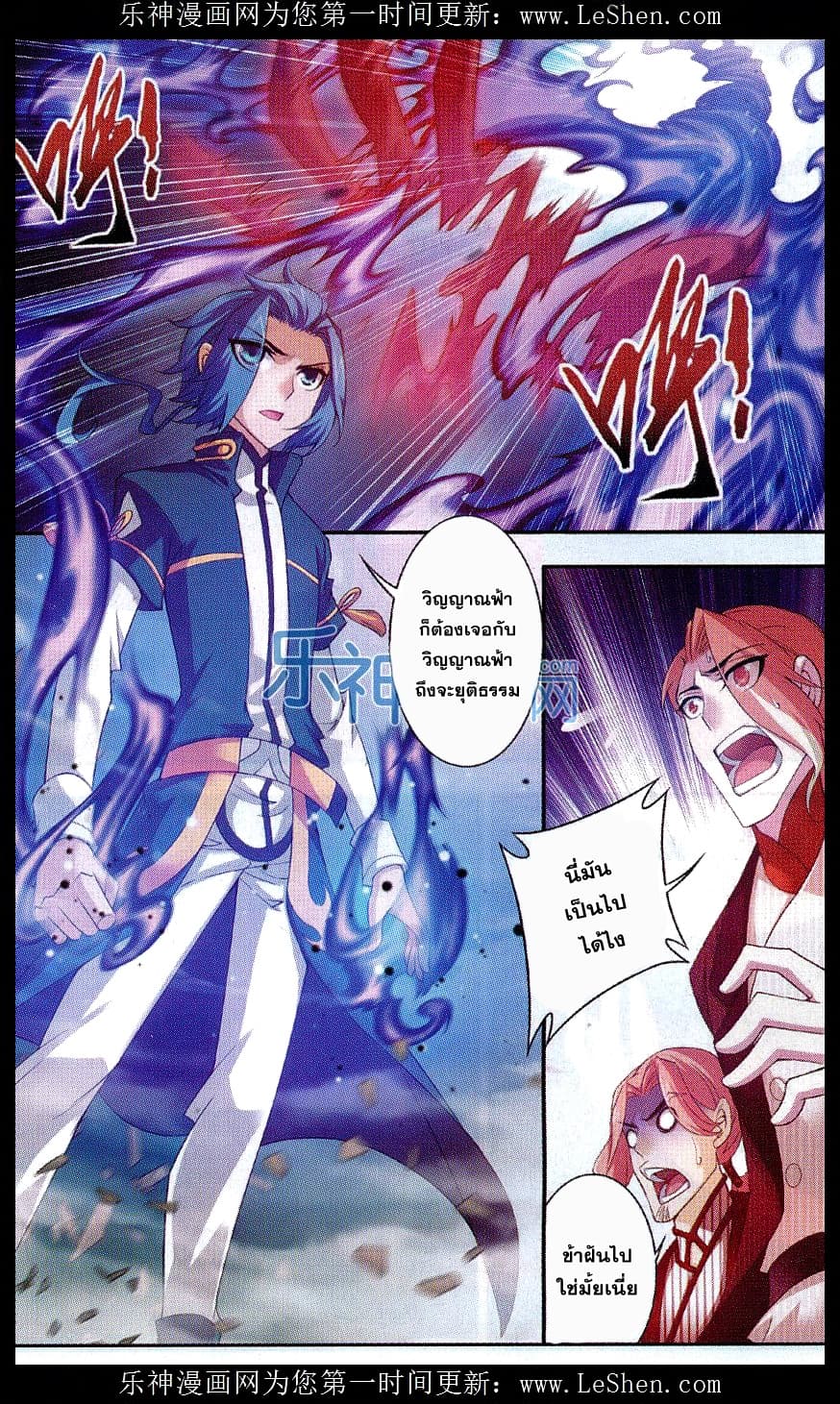 Da Zhu Zai 44-ศึกใหญ่ปะทะหลิวเหลียงซาน