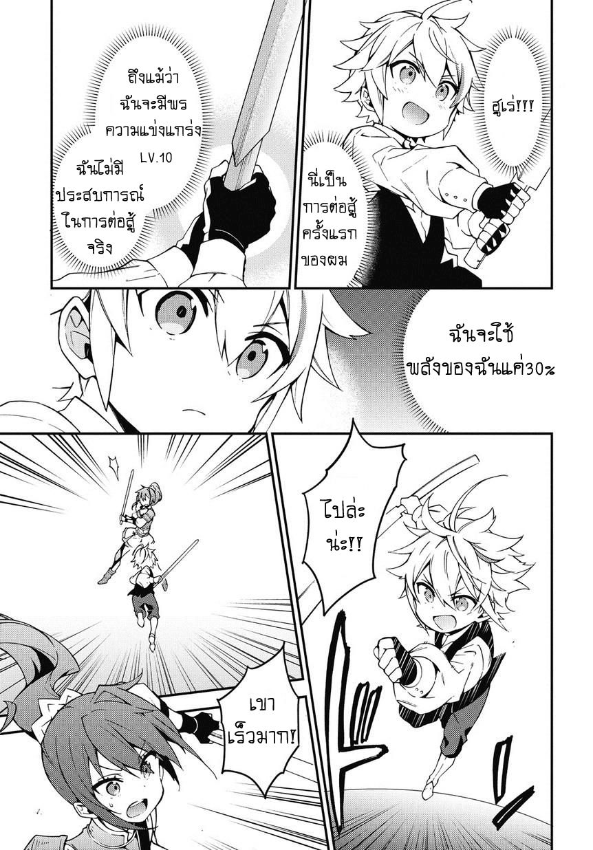 Tensei Kizoku no Isekai Boukenroku ~Jichou wo Shiranai Kamigami no Shito~ 3-3