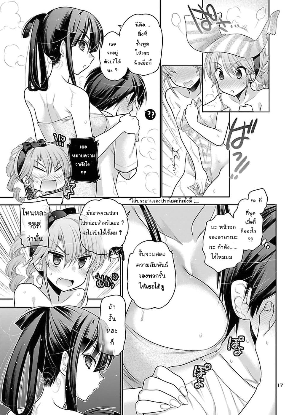 Moujuusei Shounen Shoujo 12-12