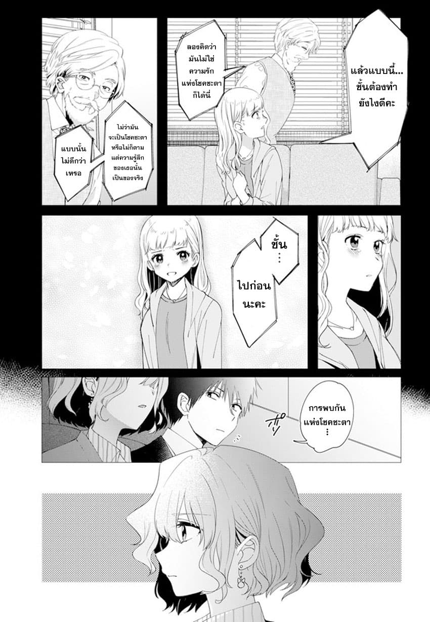 Hige Wo Soru. Soshite Joshikosei Wo Hirou. โกนหนวดและพาเด็กนักเรียนหญิง ม.ปลาย มาอยู่ด้วย 6-6