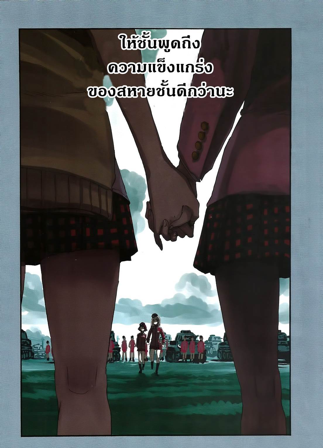 Girls Und Panzer: Ribbon Warrior 17-การตีโต้ของคุโรโมริมิเนะ Part 3