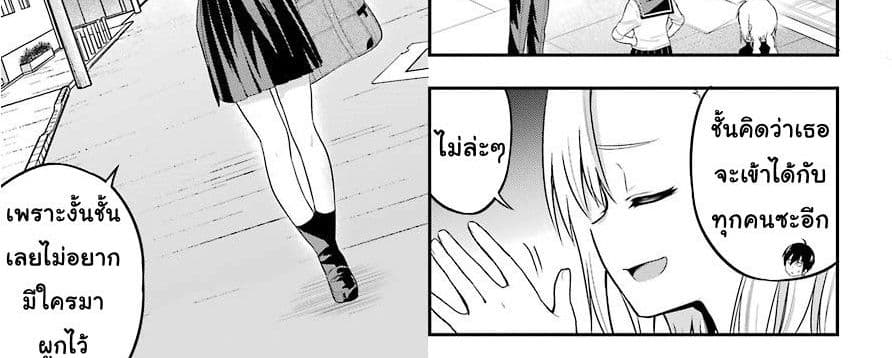 Yonakano Reijini Haremu Wo 18-Just As The Love Note Says