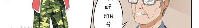 Tian Cai Gao Shou จ้าวอัจฉริยะ 4-4