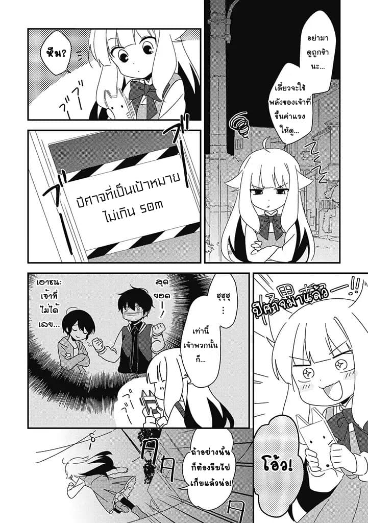 Satsubatsu Share Life 11-แมวดำและเหล่าเด็กสาว