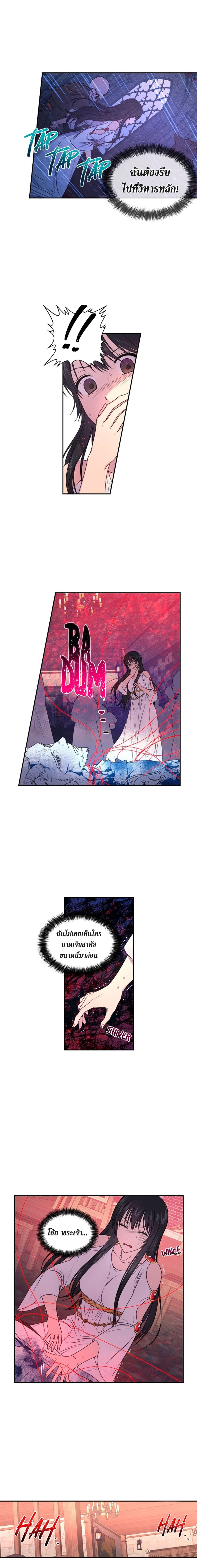 Beware of the Red Thread 7-7