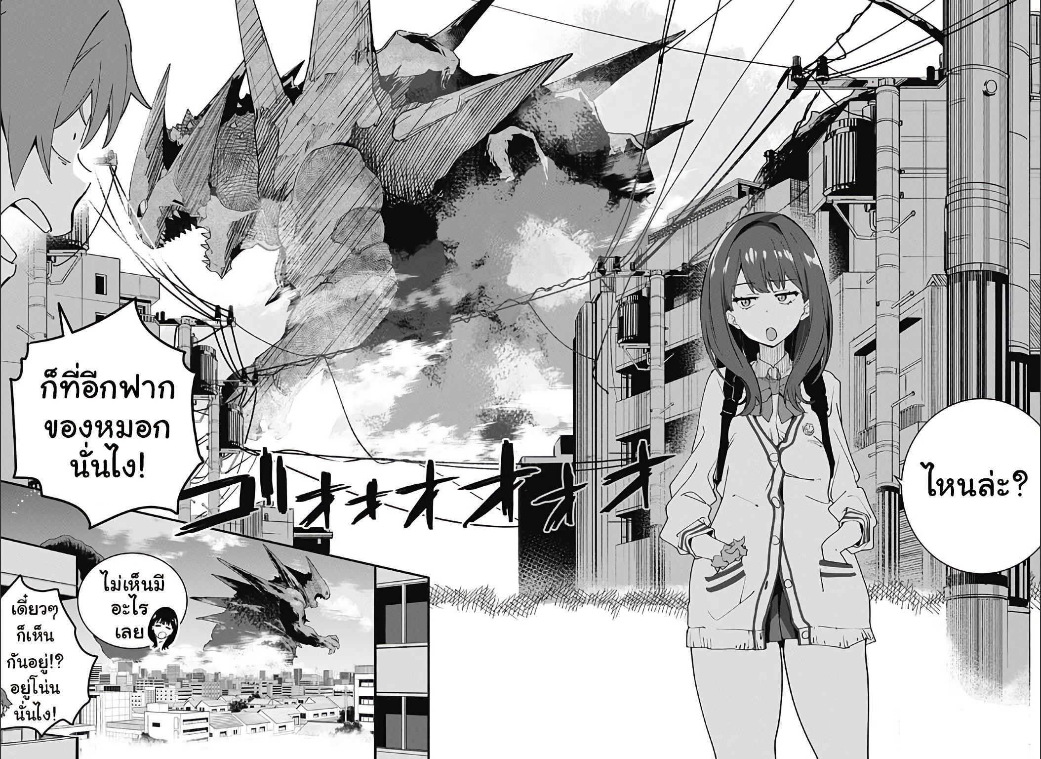 SSSS.GRIDMAN 1-1