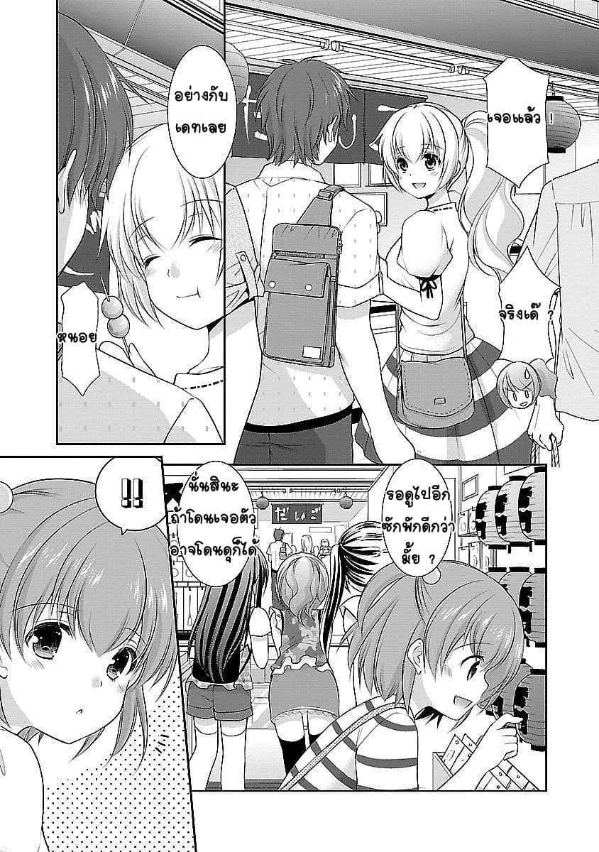 Hoshihime Mura no Naisho Hanashi 17-ผู้น่ากังวลทั้งสอง