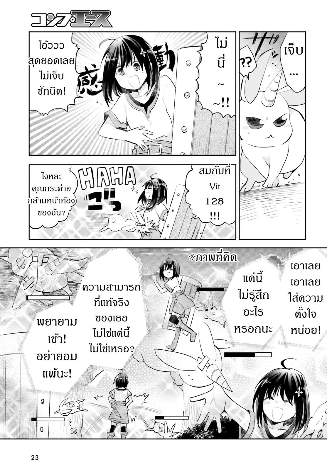 Itai no wa Iya nanode Bogyo-Ryoku ni Kyokufuri Shitai to Omoimasu ตู้เย็น 1-1