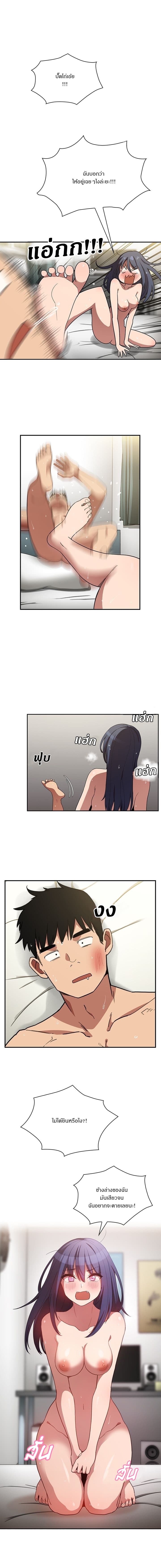 Close as Neighbors ก็เรามันเพื่อนบ้านกันไงล่ะ 45-45