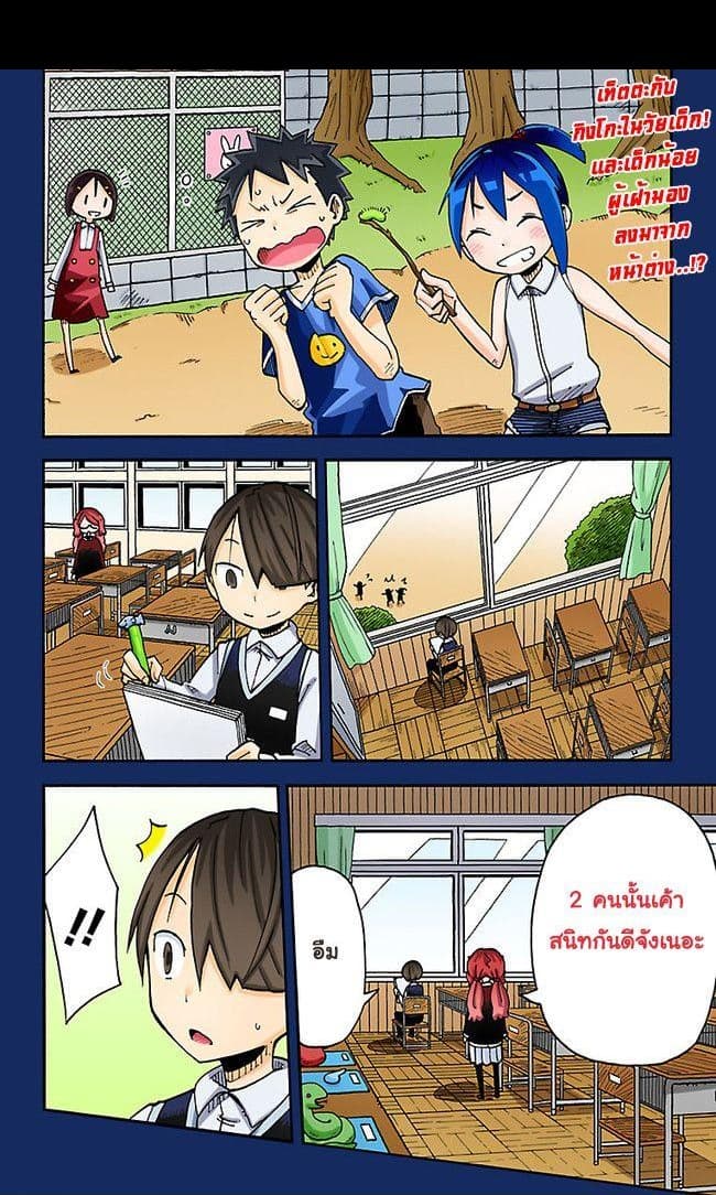 I Shoujo 4-Ver2.01 พูดไม่ออก