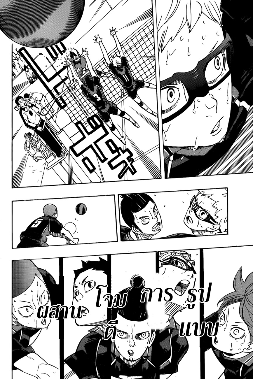 Haikyuu!! 323-ศึกสุดท้าย