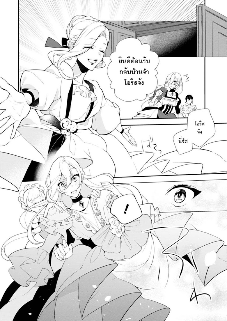Koushaku Reijou no Tashinami 33-33