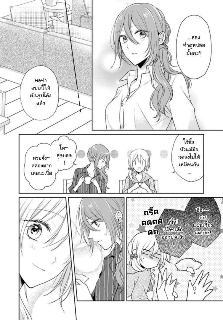 Touko-san wa Kaji ga Dekinai 3-3