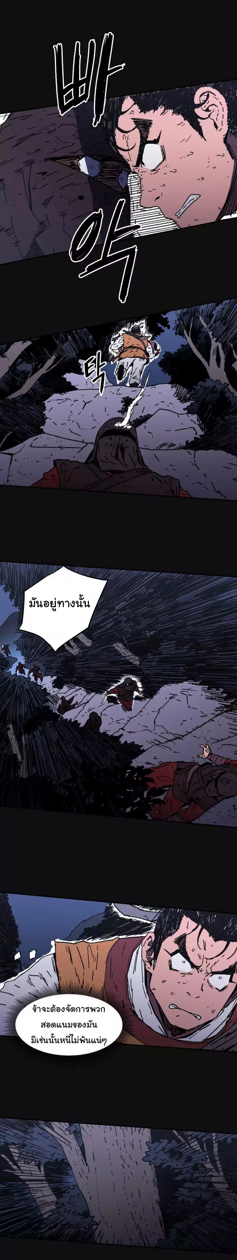 Peerless Dad ปะป๊าไร้พ่าย 11-11