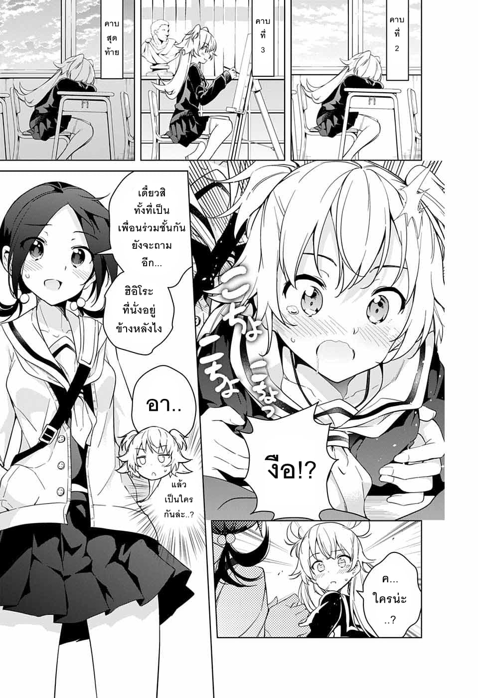 Dokyuu Hentai HxEros 12-ชีวิตประจำวันของเทนคูจิ โซระ