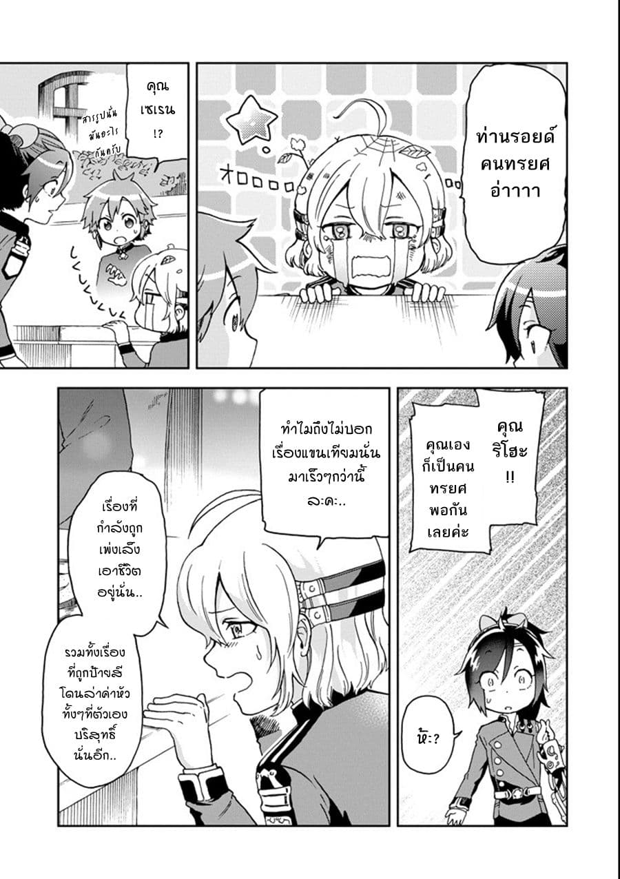Tatoeba Last Dungeon Mae no Mura no Shounen ga Joban no Machi de Kurasu Youna Monogatari 12-ช่วงเวลาแสนหวานอ่อนโยนราวกับมีบ้านขนมปรากฎขึ้นมาทั่วเมืองไปหมดเลยก็มิปาน