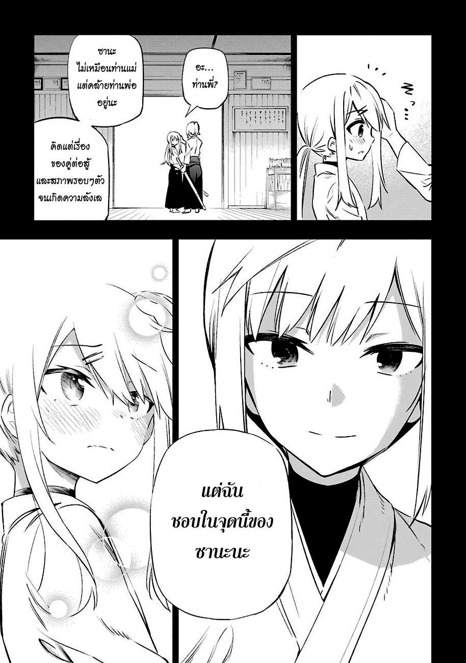 Urami Koi, Koi, Urami Koi 6-หมาวิ่งใส่แยกเขี้ยวแน่วแน่ แมวงุ้มเล็บ