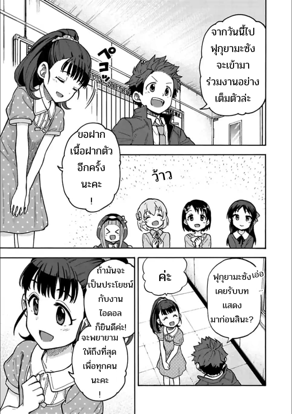 Idol M@ster Cinderella Girls U149 29-อิจิฮาระ นีน่า (2)