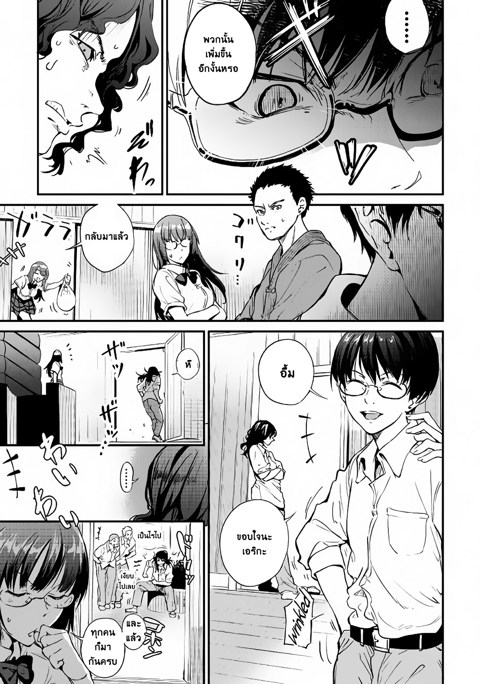 B Group no Shounen X 15-15