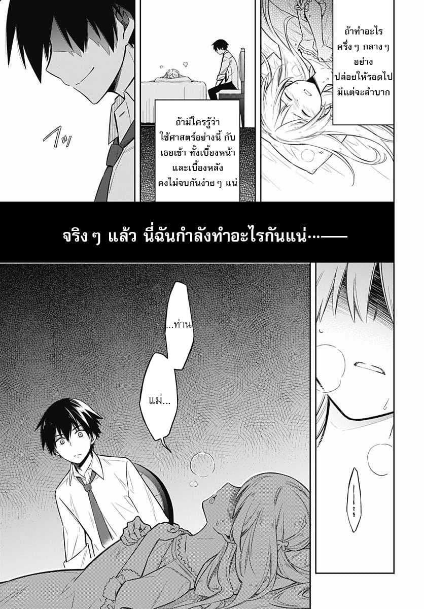 Assassin's Pride 5-~เดิมพัน~