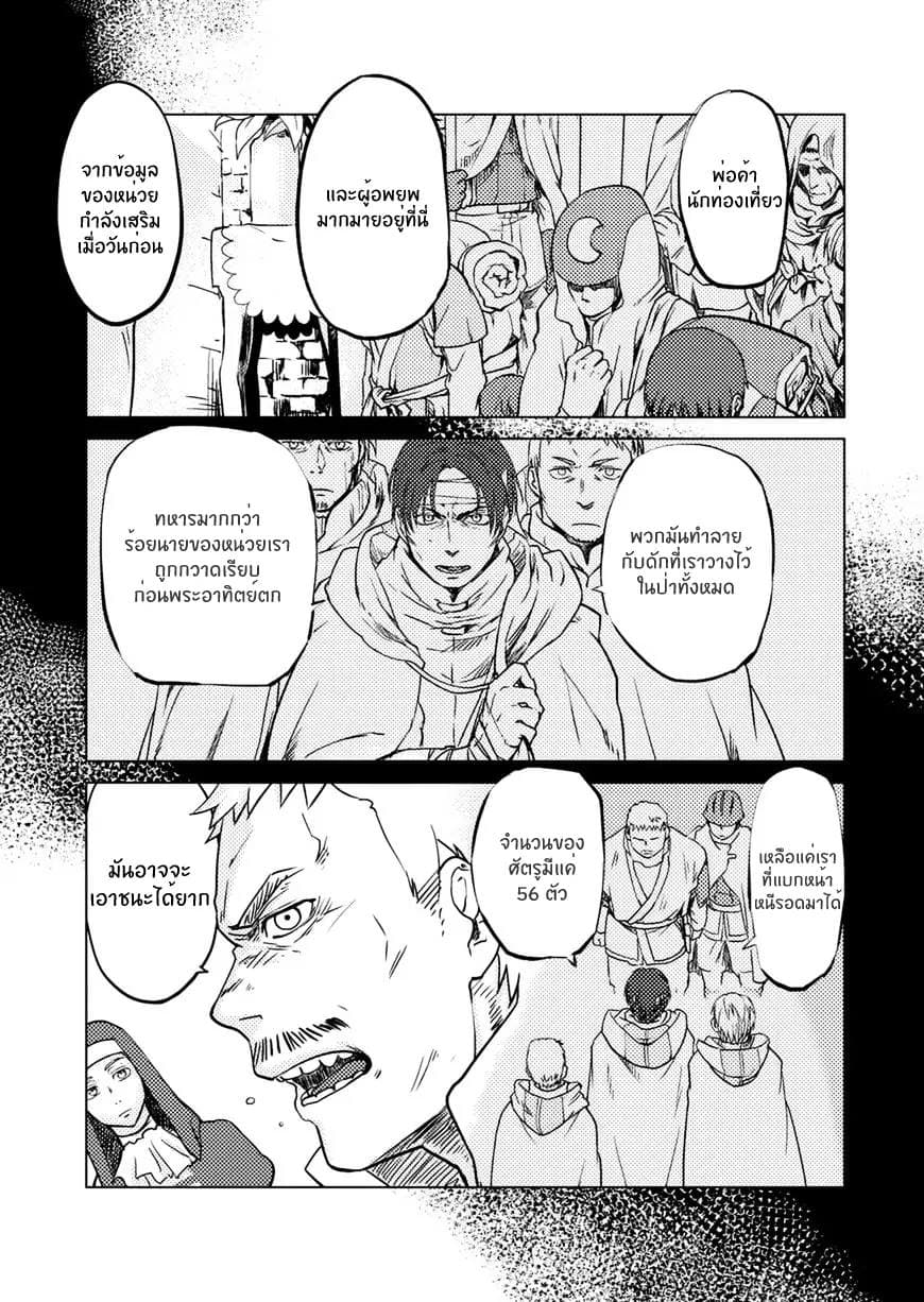 Jinrou e no Tensei, Maou no Fukukan 1-1