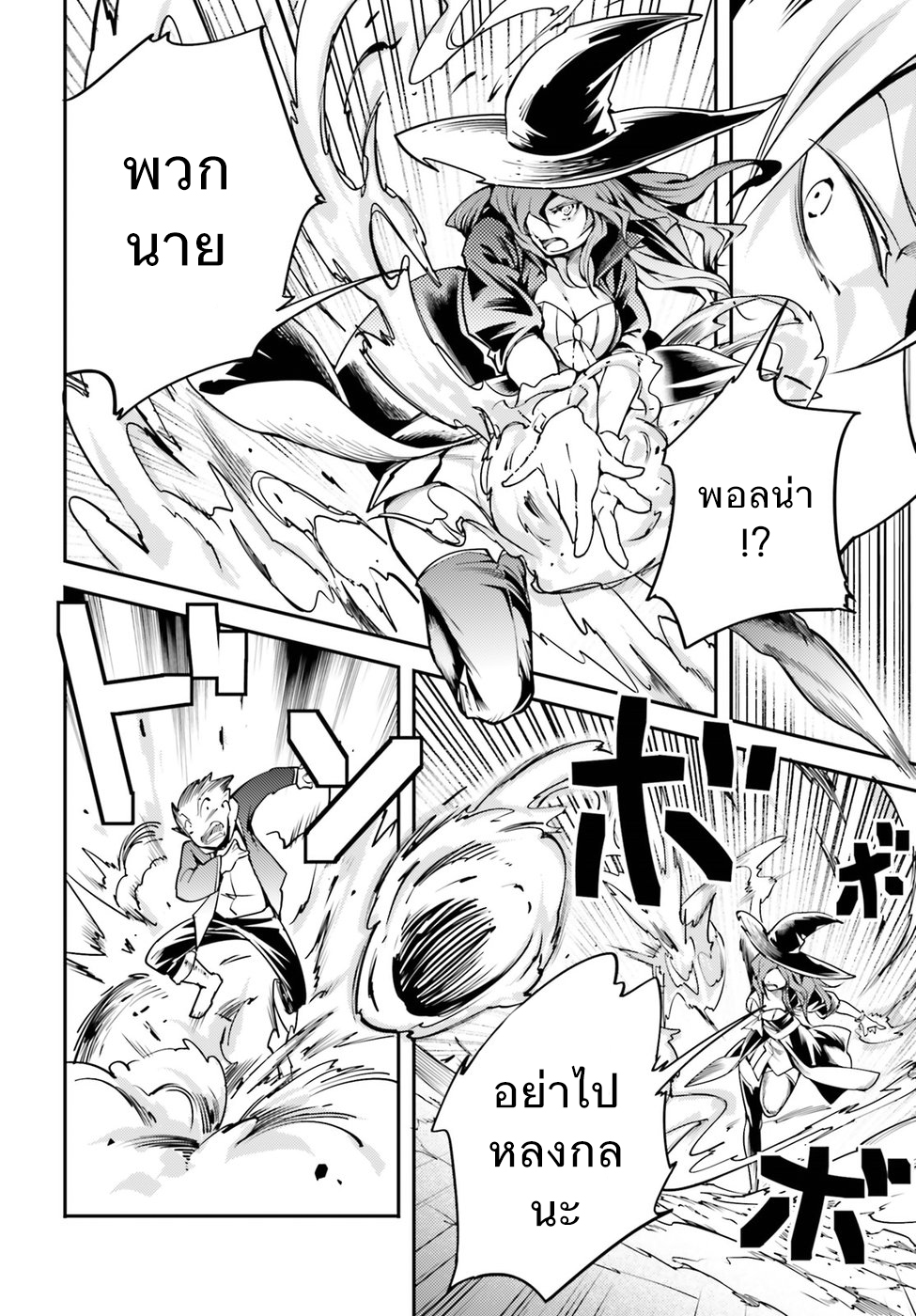 LV999 no Murabito 6-เหตุผลที่ไม่มีเหตุผล