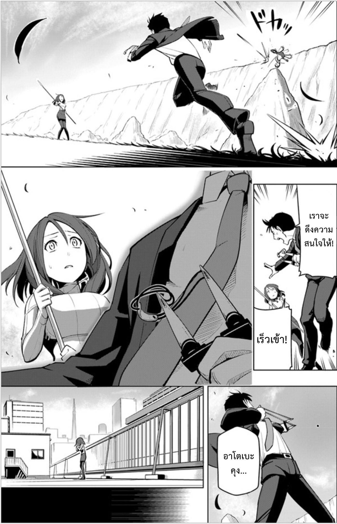 Sekai Saikyou No Kouei: Meikyuukoku No Shinjin Tansakusha 3-จิตใจที่เกิดความเปลี่ยนแปลง