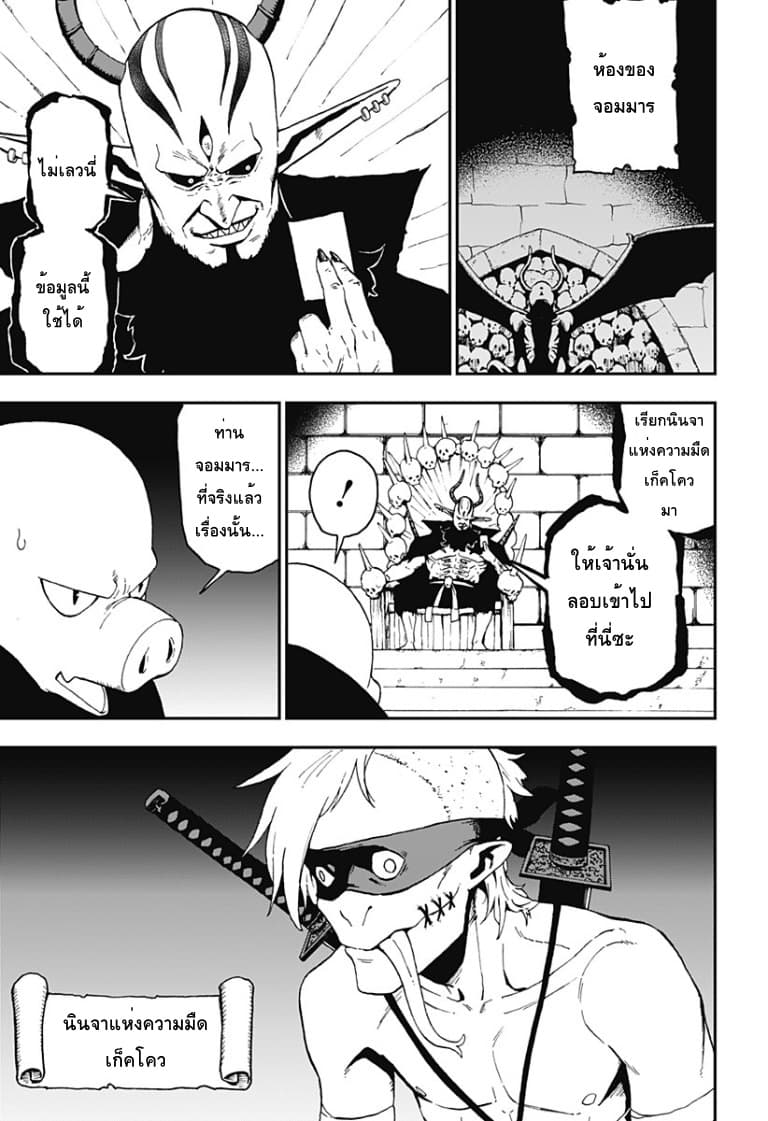 Hime-sama "Goumon" no Jikandesu ได้เวลา "ทรมาน" เจ้าหญิงแล้วค่ะ 47-47