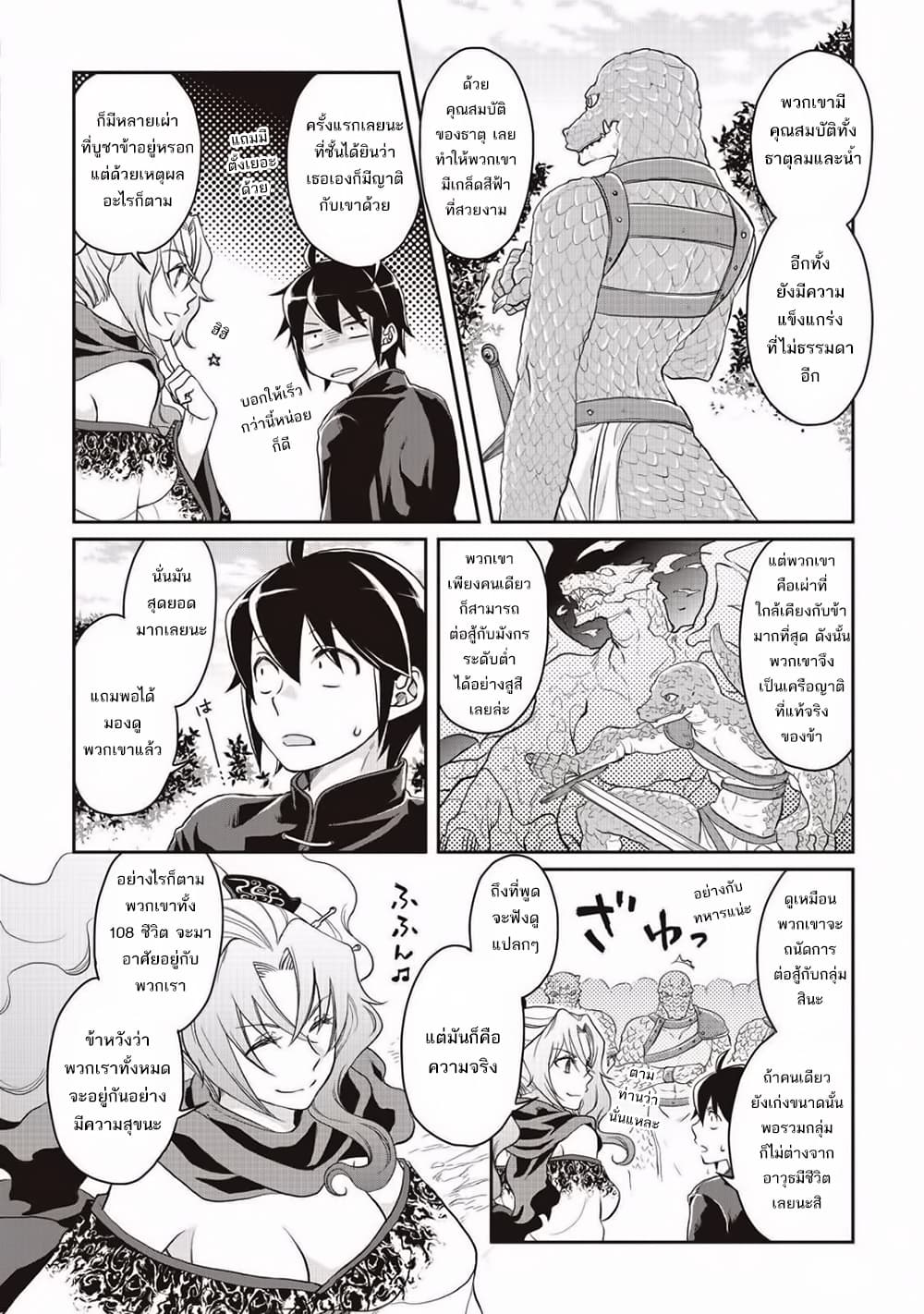 Tsuki ga Michibiku Isekai Douchuu 9-9