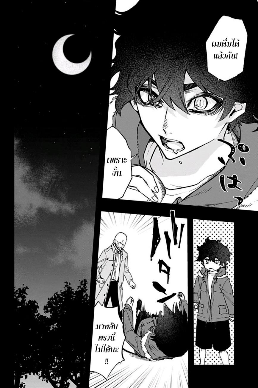 ACT-AGE 50-อารายะกับอิวาโอะ 2