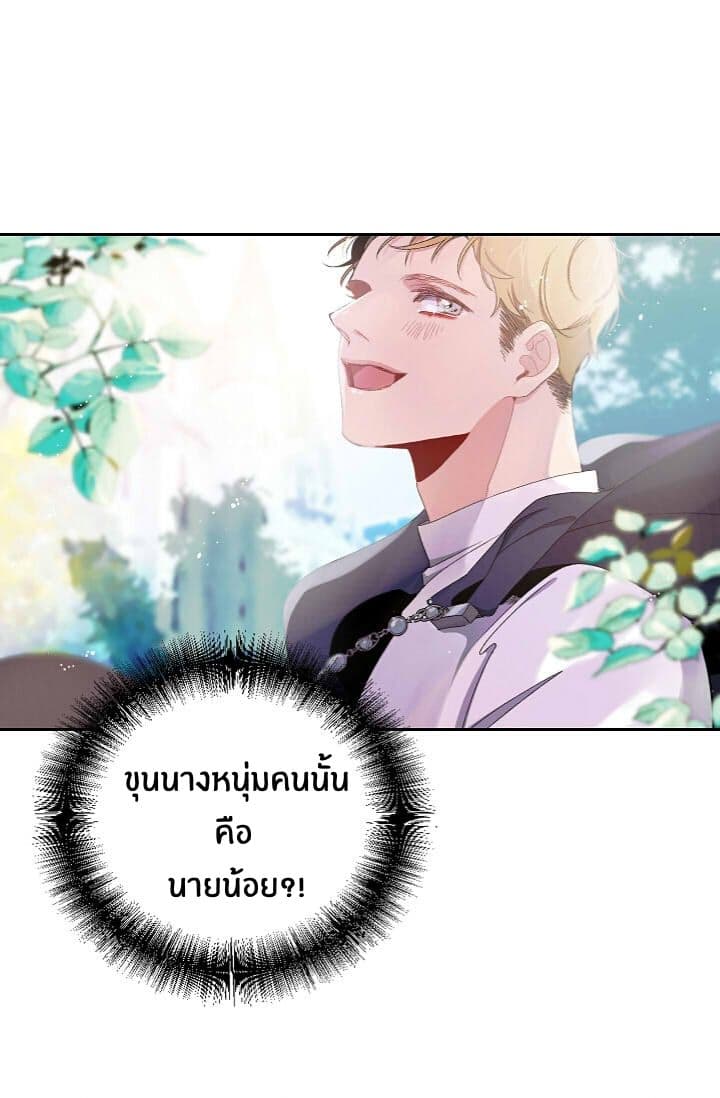 The Tyrant's First Love 16-16