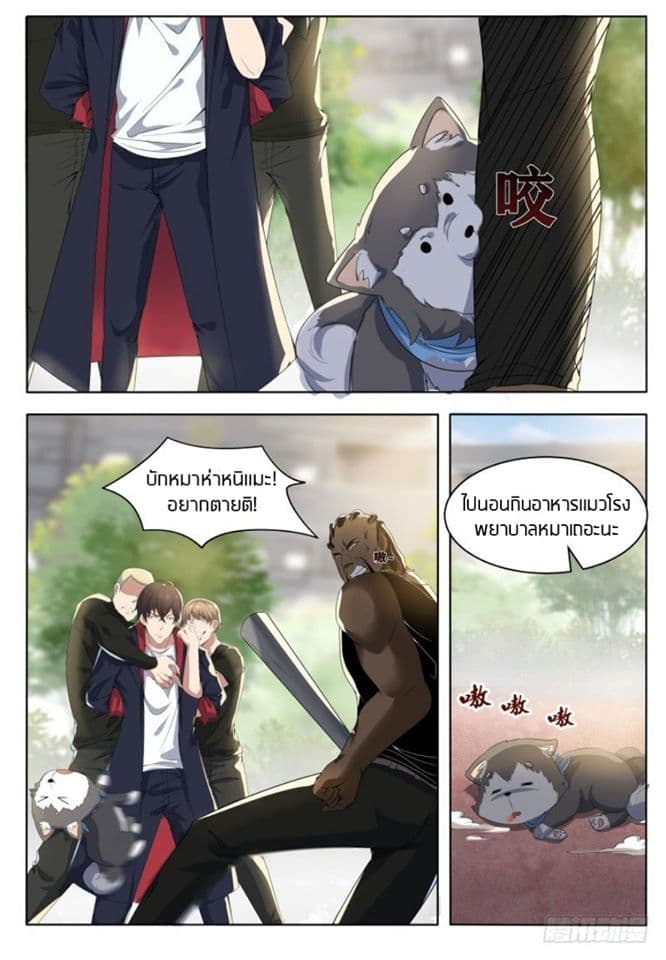 The Strongest God King มหาเทพไร้พ่าย 19-19
