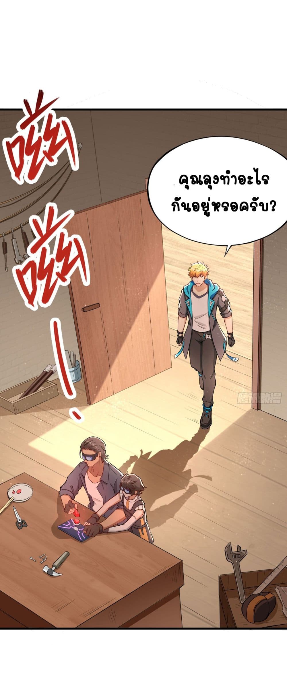 Tomorrow's God Land 1-1