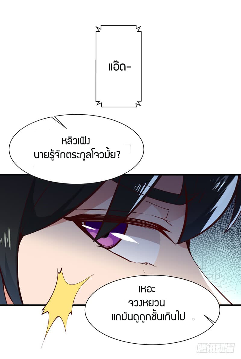 Rebirth: City Deity 38-38